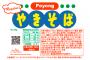 「ペヤング」の姉妹製品「ペヨング」発売ｗｗｗｗｗ