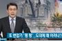 【韓国のインフラ危機】韓国人「頭上で突然“バンバンバン”！韓国で変圧機の爆発事故が相次ぐ‥一日で二件の変圧機の爆発事故が発生！」
