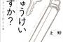 【Siri】試してみた。