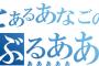 若本規夫とかいう自己陶酔やりすぎ演技声優wwwww