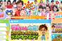 山寺宏一さんが19年間MCを担当した「おはスタ」を卒業　4月1日放送がラスト出演に