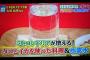 水素水について「世界一受けたい授業」の放送内容が凄い！「水素水を飲むとミトコンドリア増えて疲れ知らず！」