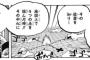 今週のワンピースでロード歴史の本文を４つ揃えればラフテルに行けるって言ってるけどこれって３つで良くね？