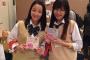井上喜久子と田中敦子の制服姿！ありじゃん