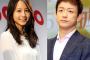 【うらやま】堀北真希と山本耕史の子作りへの意気込みをご覧くださいｗｗｗｗｗ
