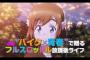 来期の「ばくおん！」とかいうヤバいアニメｗｗｗｗｗ（画像あり）