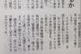 文春「野球賭博、巨人大物選手の名前も握ってるやで～」