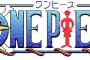 ワンピース 819話 ＆ 820話 ネタバレ最新 画バレ ONEPIECE