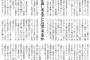 【文春】巨人野球賭博続報キタコレ