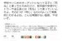 ”しばき隊が提唱した新常識”が『凄まじく駄目駄目な代物』で周囲の失笑を買う。性根の腐った本音をぶち撒けた模様