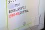 【感動】WiiFitが持ち主様を覚えてくれてた！！！何年ぶりなんだよｗｗｗｗ