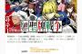 Fate×麻雀『Fate/mahjong night 聖牌戦争』第1巻が5月発売！