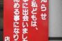 【！？】店主は何と出会ったんだよｗｗｗｗｗ気になりすぎる閉店のお知らせが話題に