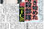 【抗争】山口組弘道会の暗殺部隊「十仁会」がヤバすぎる… 抗争激化でついに動き出す