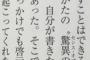 【悲報】ラノベ作家「資料なんて一切調べない。俺が作りたいのは事実じゃなくて世界そのものだから」