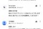 任天堂の最新アプリmitomo、大好評の模様