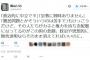 香山リカ氏「『政治的に中立です』って人みたいなのが権力を持ってるのがこの国の悲劇。政治や思想的に無色透明ならそのまま消えてればいいのに」