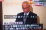 【速報】西武関係者が笠原元投手、Ｂ氏と麻雀と発表