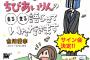 古川愛李の単行本「ちびあいりんの◯◯語らせていただきます」特設サイトがオープン！東京・名古屋でサイン会開催！