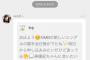 【NMB48】渡辺美優紀が卒業を示唆？