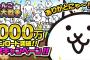 ソシャゲ「ガチャ」課金、上限５万円に　業界団体が自主規制へ