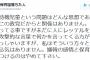 【続報】保育園落ちた日本死ねの人「この件は思想も政党も関係ありません！嫌韓思想をあたしに押し付けないで！」 @hoikuenochita