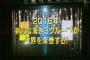 【緊急特報】サプライズ！　2016年にTPE48（台北48）、MNL48（マニラ48）、BNK48（バンコク48）誕生！！！