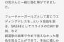 SKE48加藤るみ「今年の総選挙について書きました」