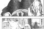 ブリーチの薄めたカルピス理論はわかる　じゃあカルピスの原液みたいな漫画って何？