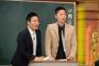 【テレビ】力不足なのに売れちゃった　はんにゃが味わった悲劇　『しくじり先生 2時間スペシャル』に登場