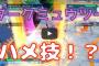 【ハメ動画】ポケモンの格ゲー『ポッ拳』で永久コンボが発見されるｗｗｗ