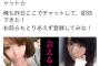 ツイッターの出合い系広告に阿比留李帆の画像が使われるｗｗｗ