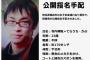 【朝霞少女誘拐事件】 犯人・寺内樺風の正体がやばい…実家は大阪で両親と妹の4人家族・大附池田高校・千葉大学出身のエリートだった！