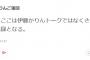 【乃木坂46】かりん755が「さゆりんご軍団」に乗っ取られた！