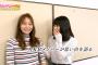 3/28 「有吉AKB共和国」最終回で思い出を語る横山さん