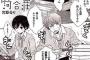 【僕らはみんな河合荘】とかいう楽しいラブコメ漫画