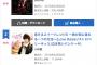 SKE48 19thシングル「チキンLINE」初日売上は205,426枚でオリコンデイリー１位！