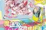 「魔法少女育成計画」がテレビアニメ化！監督は「ごちうさ」の橋本裕之！！