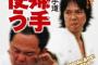 【倫】男は許されなかった。