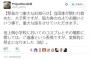 茨城県大子町、アニメの“聖地巡礼”でトラブルも…苦情によりコスプレ禁止に！マナー違反が原因