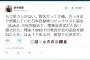 自動車評論家、「お金もらって御用記事」と仲間を批判　 「ジャーナリスト協会」が除名