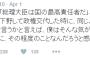 『我々が政権を取ったら連中は意見を翻す』とSEALDｓが”負け惜しみ”を垂れ流し。論争敗北の屈辱を誤魔化している