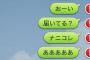 【悲報】ワイバイト、LINEで店長ブロックしてクビになる・・・・・・