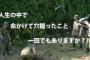 元自衛官の俺、新入社員研修で自衛隊に行かされる…