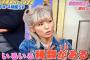 離婚報道の若槻千夏、ライター李井杏子に激怒し話題にｗｗアサジョの記事が酷すぎると非難殺到ｗｗ（画像）