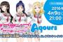 【速報】Aqours 2ndシングル『恋になりたいAQUARIUM』PV初公開きたあああああああ！【ラブライブ！サンシャイン!!】