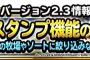 【DQMSL】デイリーミッションのクエスト内容が毎日一緒な事に不満を感じてるプレイヤーが多くいるなぁ