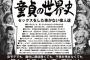 【衝撃】 童貞のまま死んだ偉人達をご覧下さい (画像あり)
