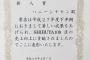 【朗報】元SKE平松プロデュースのハニーシナモンが渋谷109で著しい成果を上げ新人賞を獲得！！