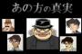 コナンのあの方はすでに作品には登場してて到底信じがたい人物